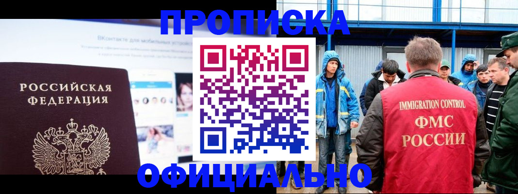 прописка для военкомата в Бугульме