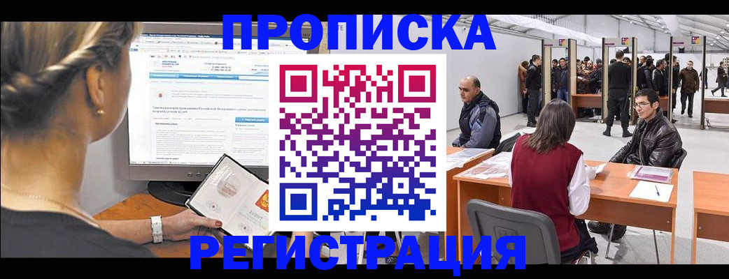 временная регистрация поиск в Бугульме