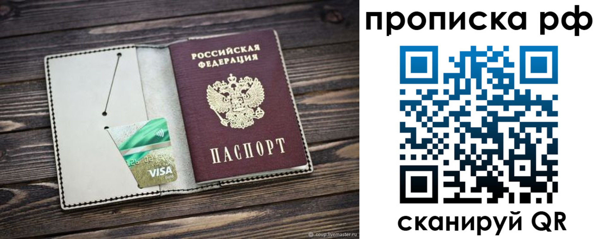 временная регистрация гарантия в Бугульме