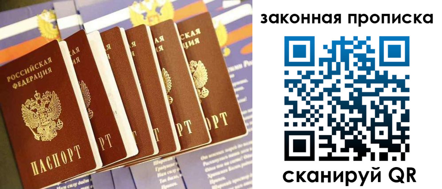 прописка ребенка в Бугульме