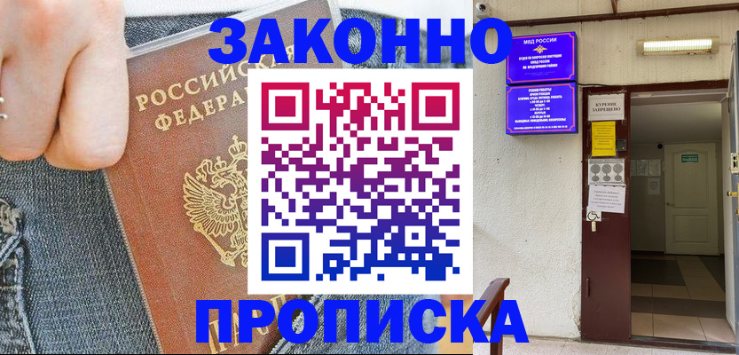 прописка поиск в Бугульме