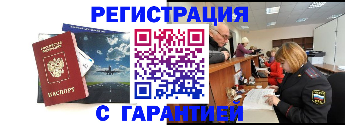 прописка ребенка в Бугульме