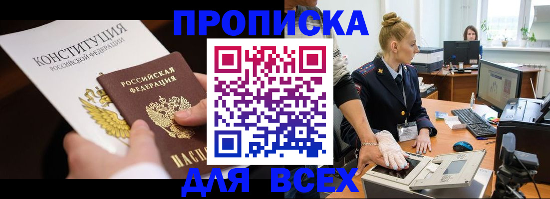 временная прописка в Бугульме
