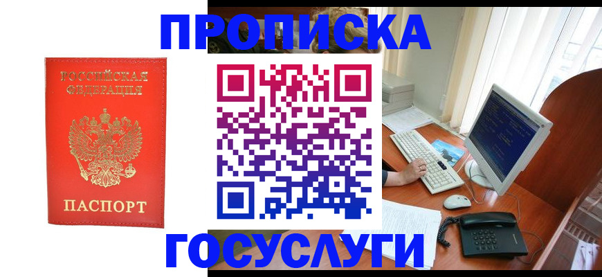 временная регистрация в Бугульме