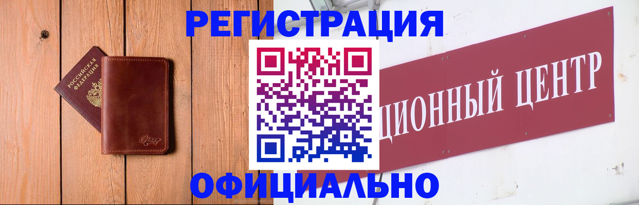 прописка для работы в Бугульме